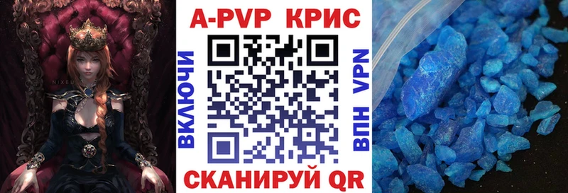 Альфа ПВП Соль  Купить закладки  Новокубанск 