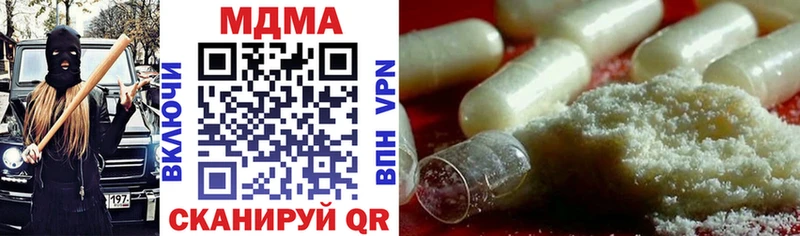 MDMA кристаллы Новокубанск