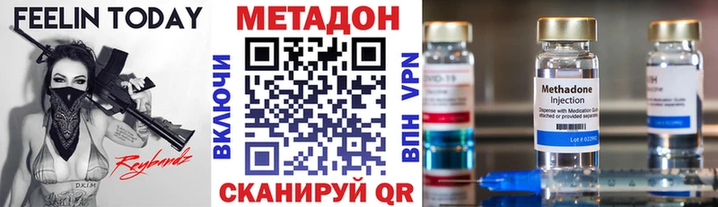 Купить  Новокубанск  Метадон кристалл 